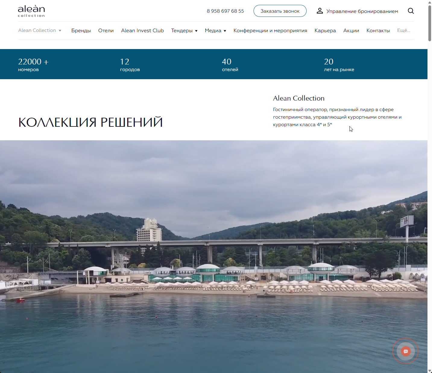 First-ever end-to-end analytics for a resort chain