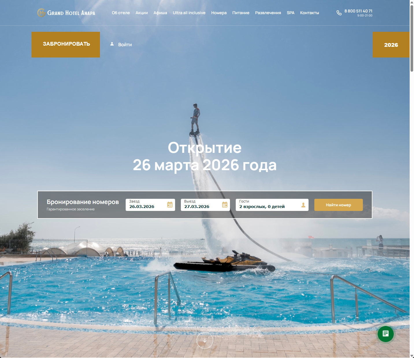 Marketing & analytics for a five-star hotel