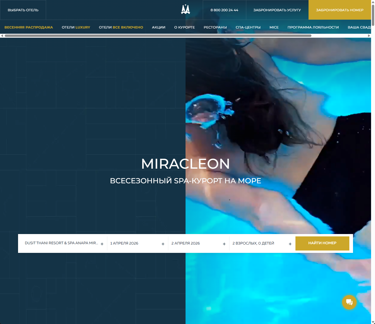 Digital infrastructure for a 5-hotel chain