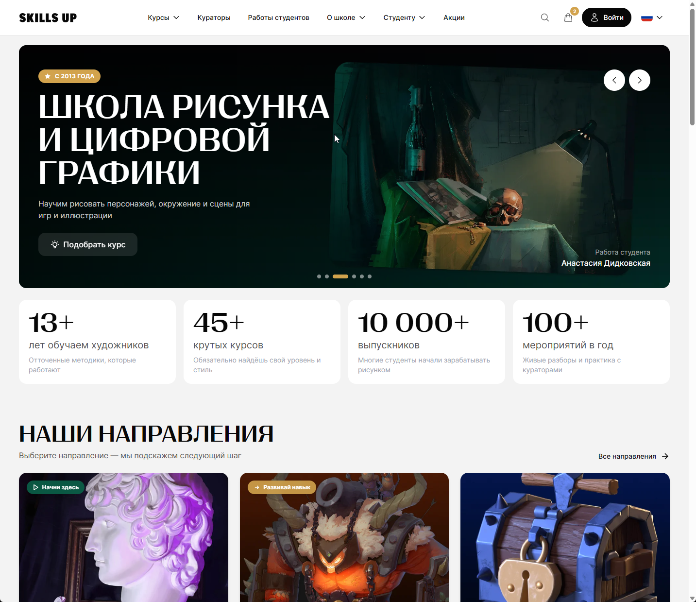 An online school website that sells